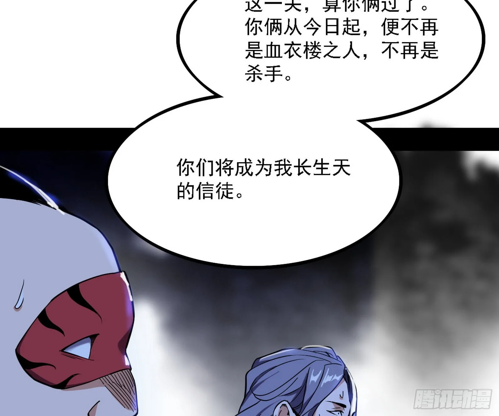 长生天 第89页