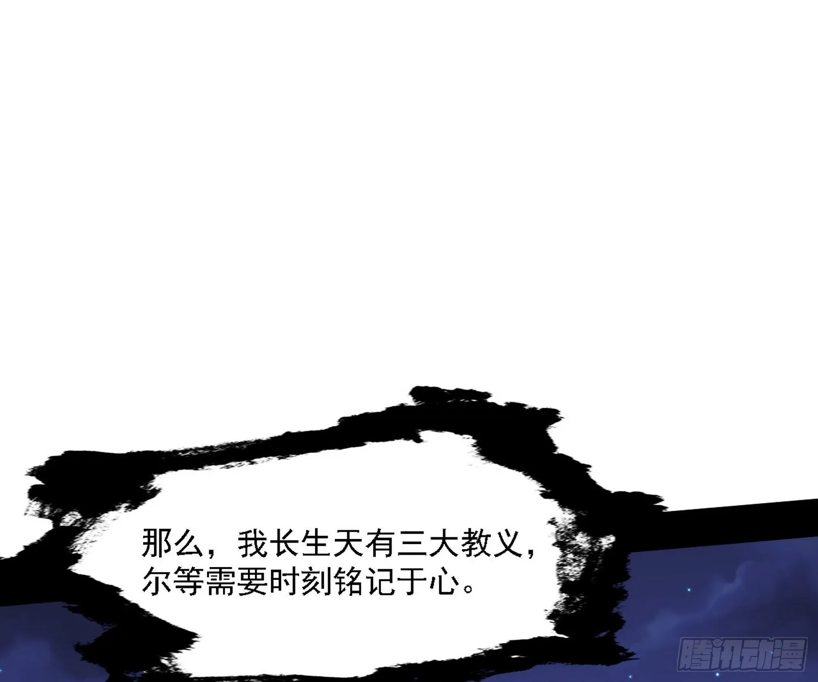 长生天 第91页