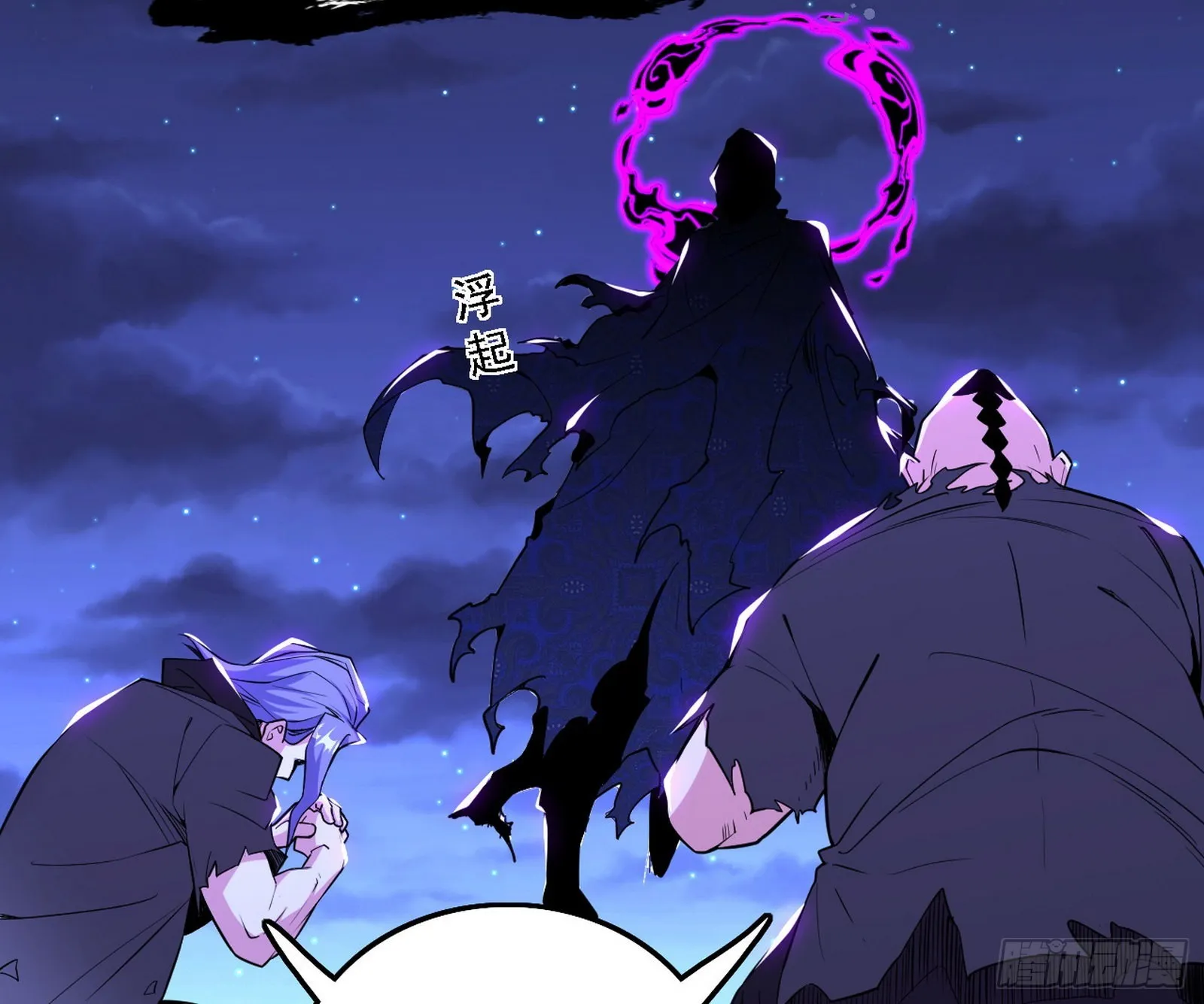 长生天 第92页