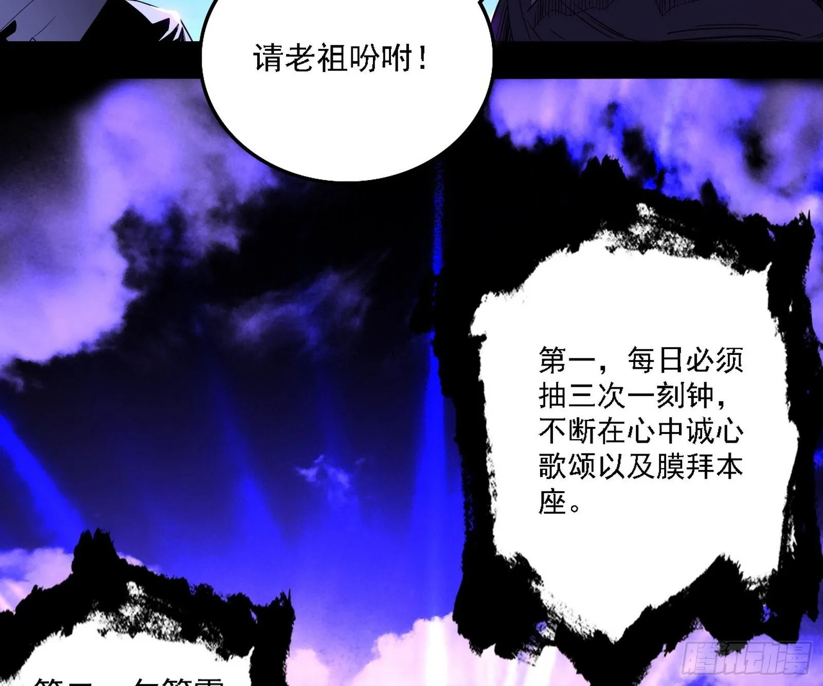 长生天 第93页