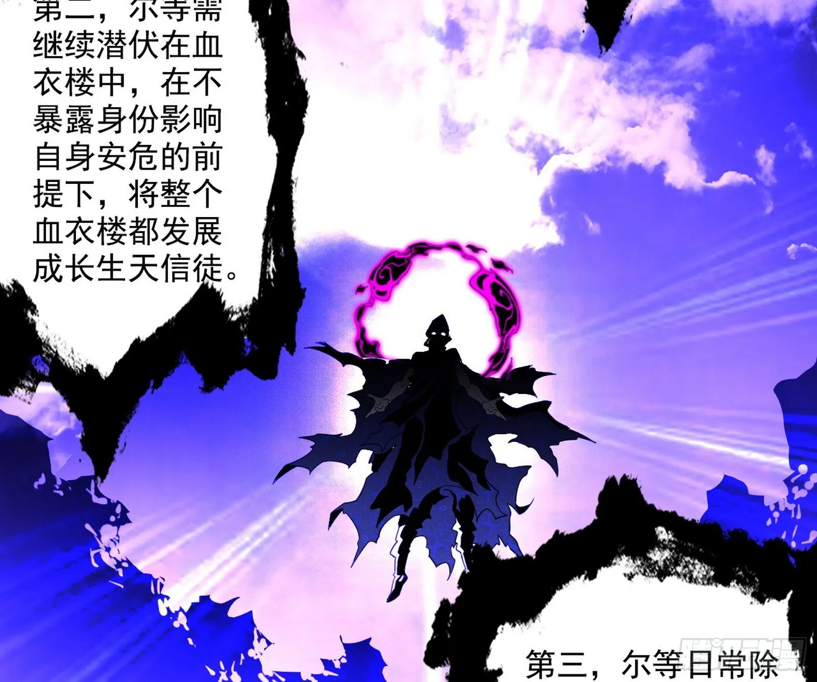 长生天 第94页