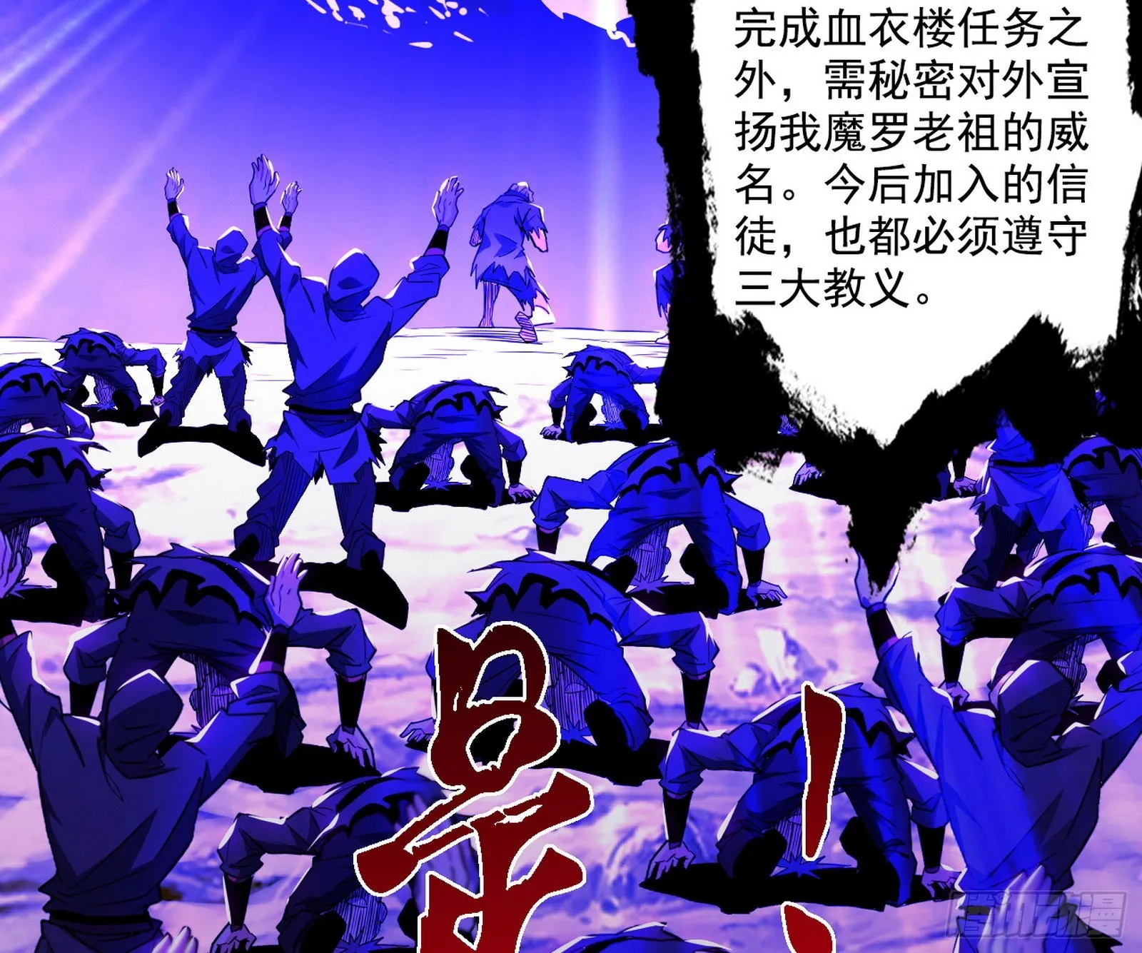 长生天 第95页