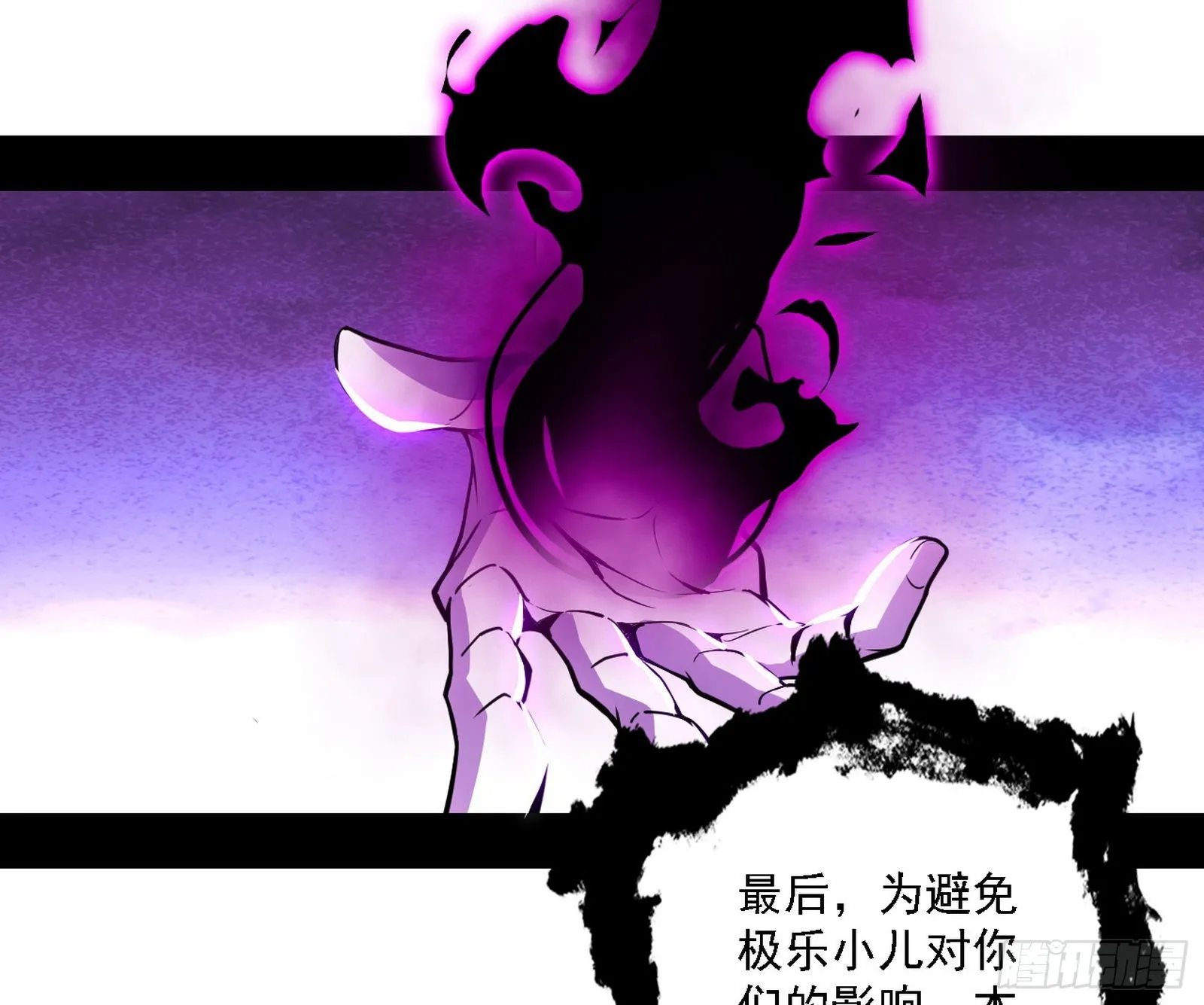 长生天 第97页