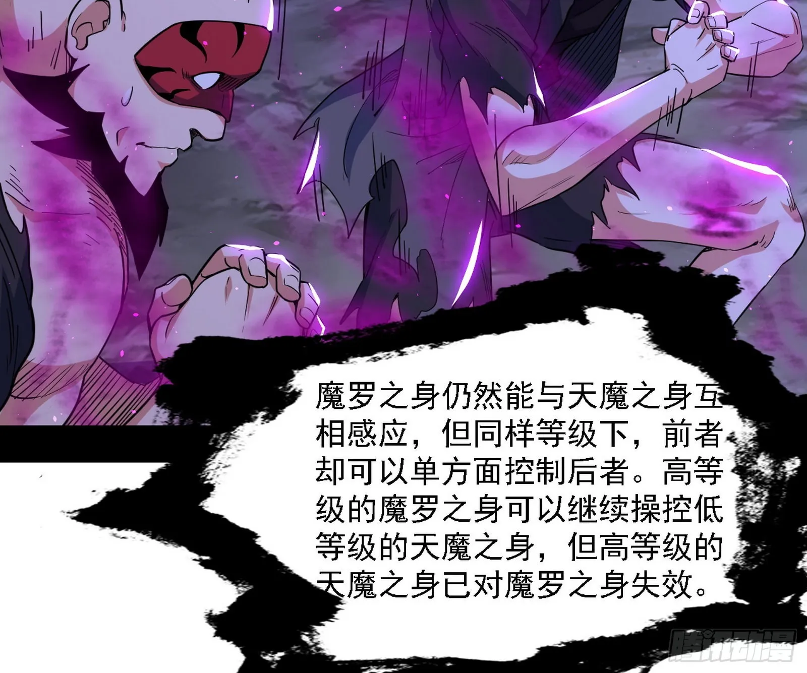 长生天 第102页