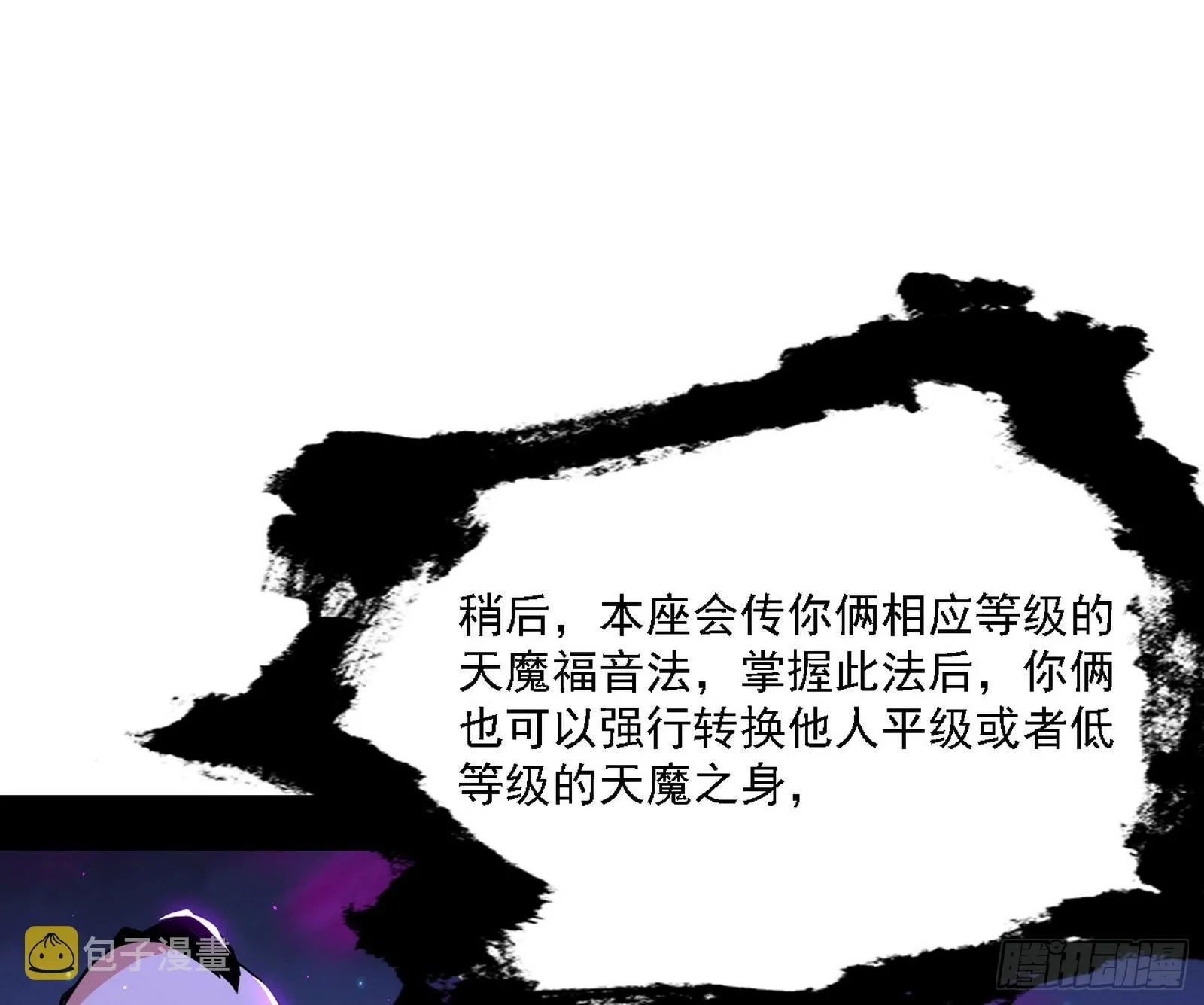 长生天 第105页