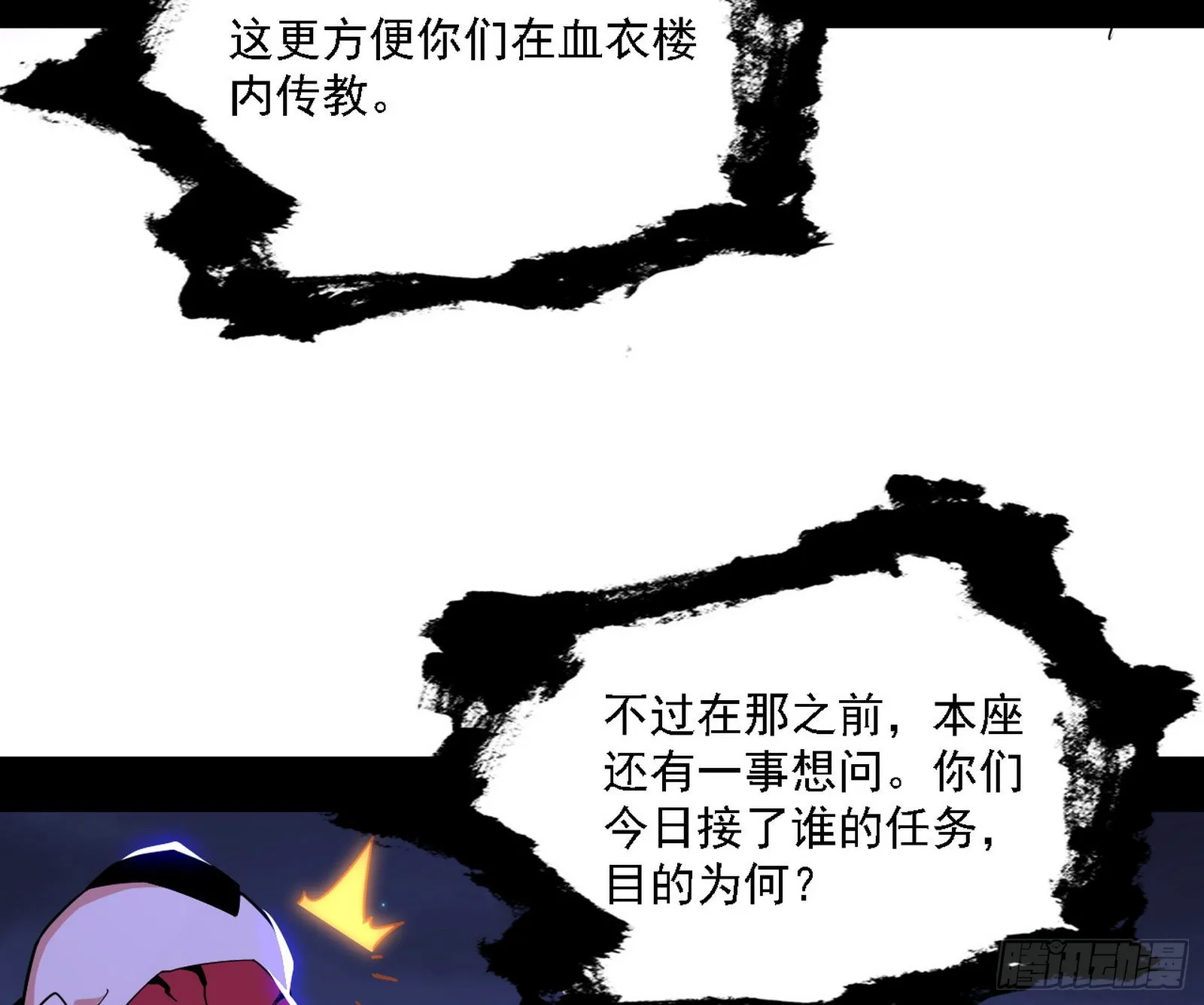 长生天 第107页