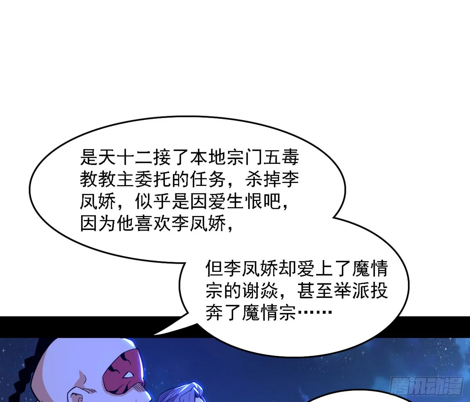 长生天 第110页