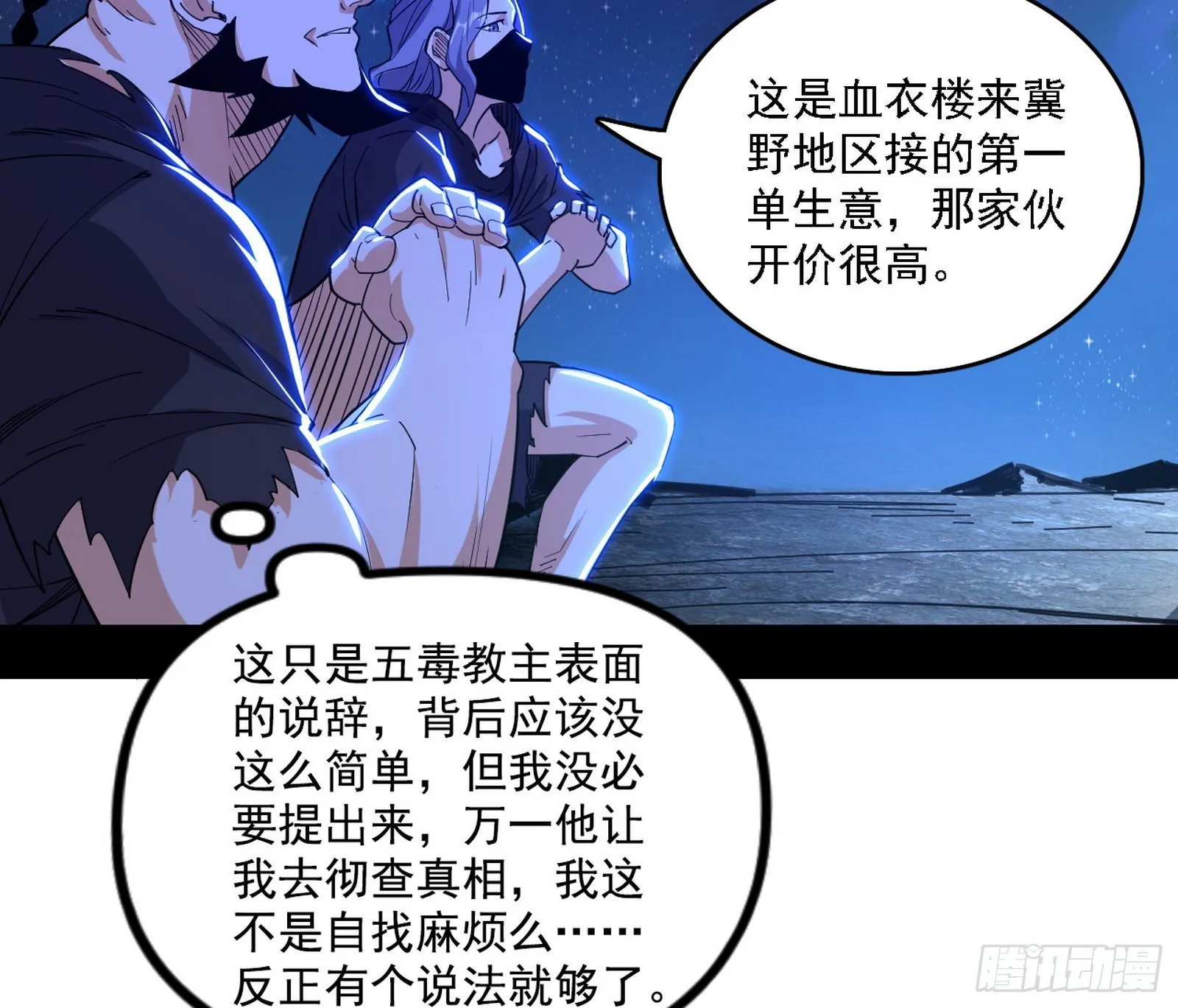 长生天 第111页