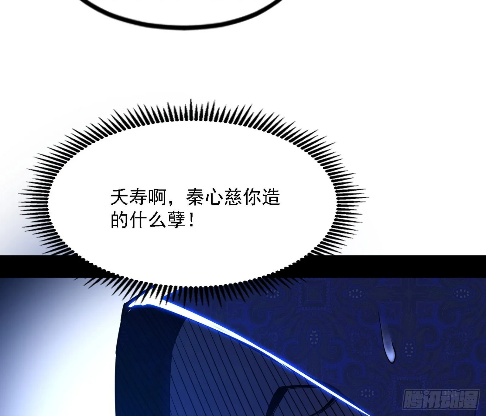 长生天 第112页