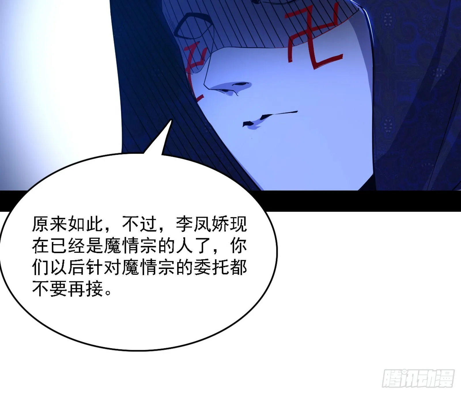 长生天 第113页