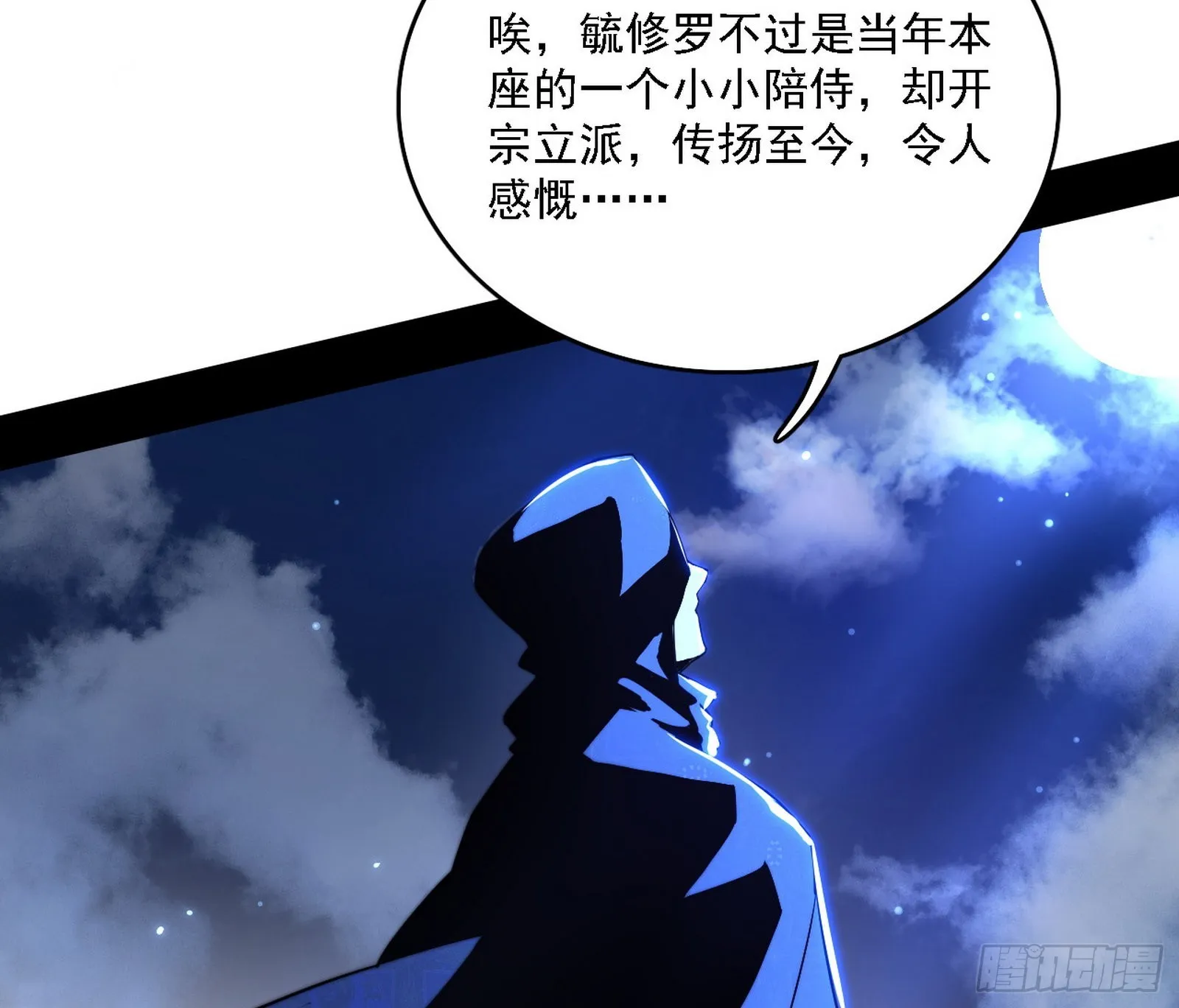 长生天 第117页