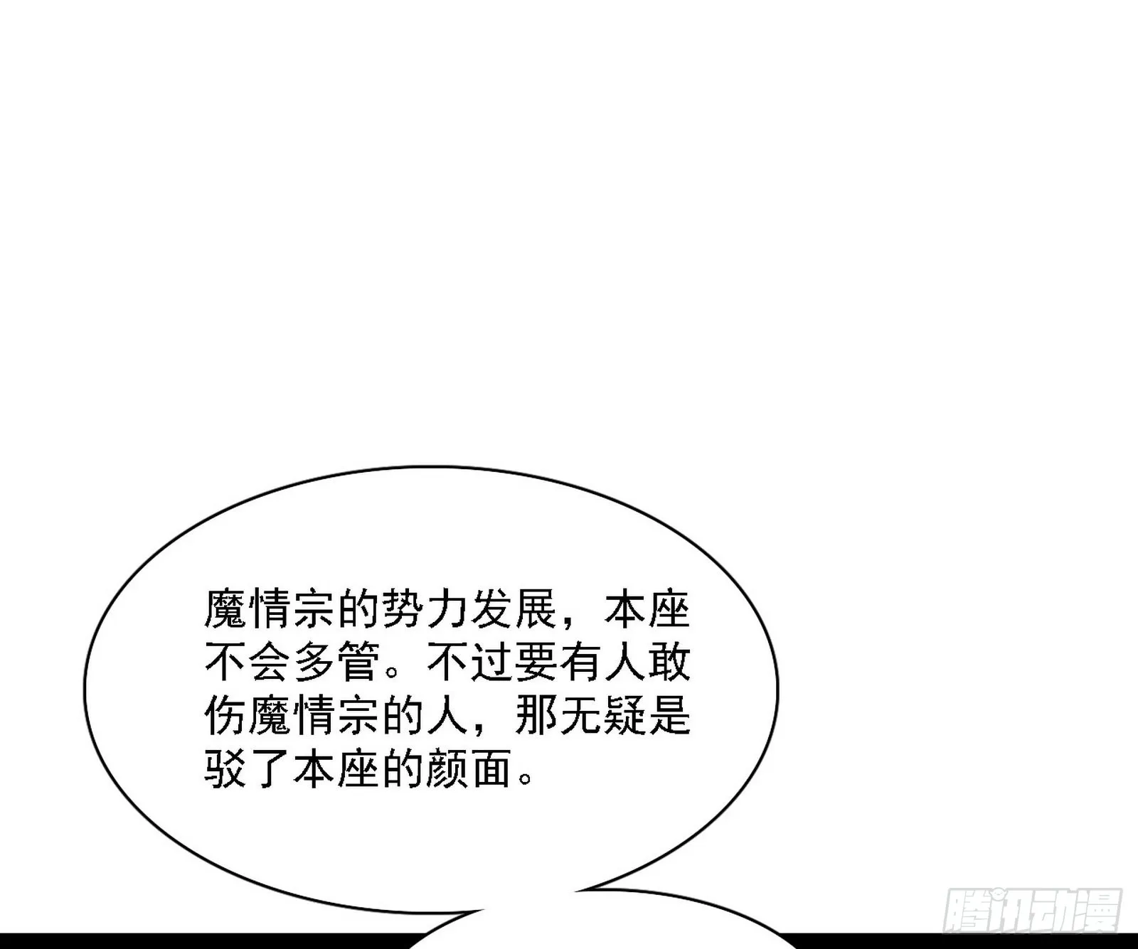长生天 第119页