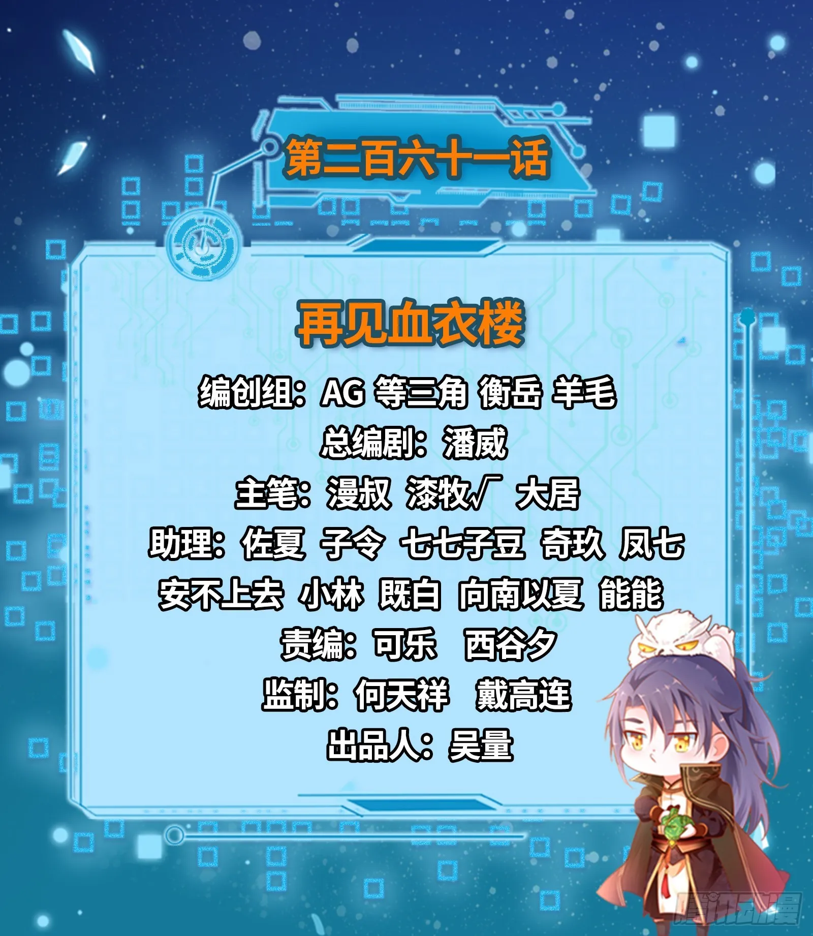 再见血衣楼 第2页