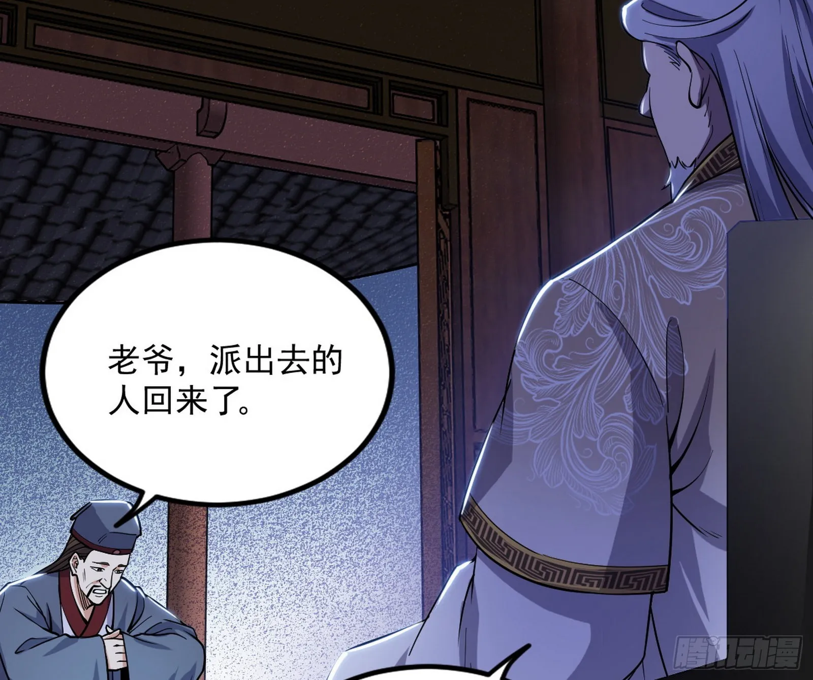 再见血衣楼 第10页