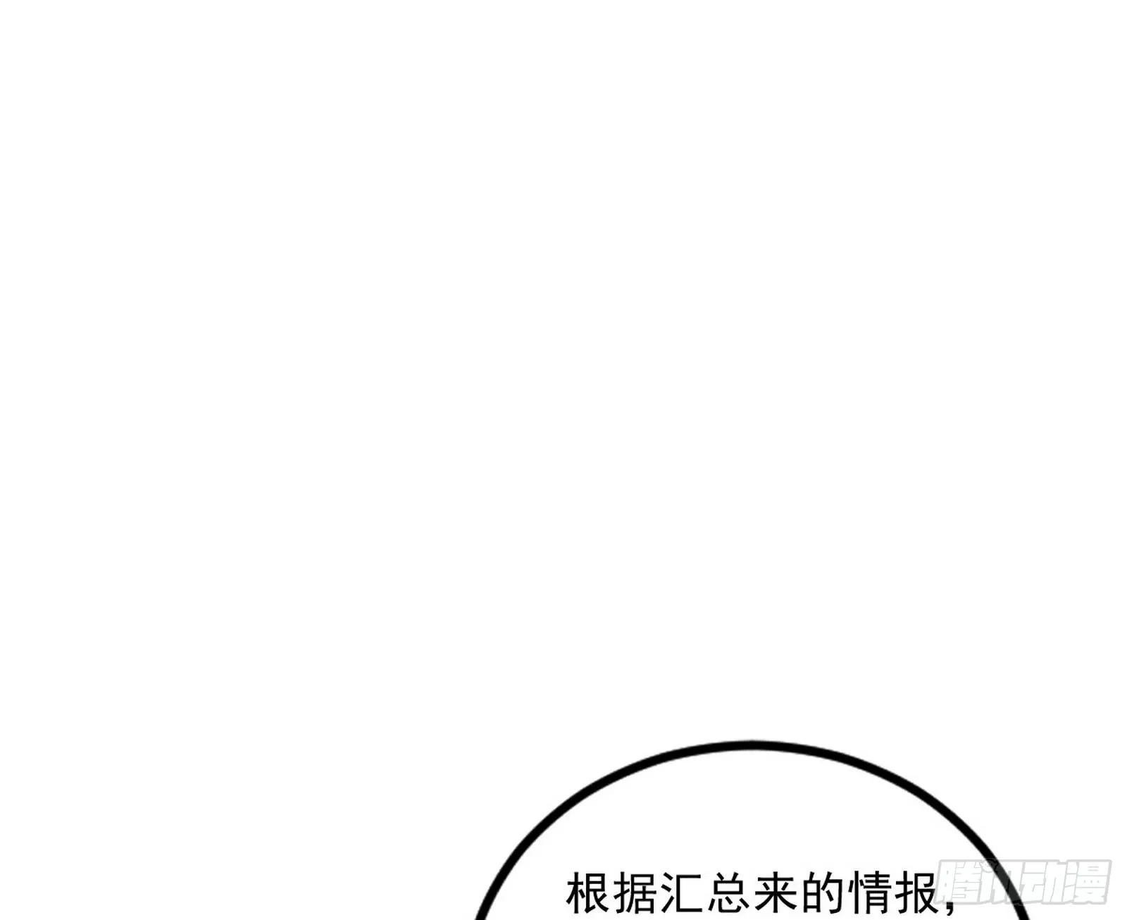 再见血衣楼 第12页