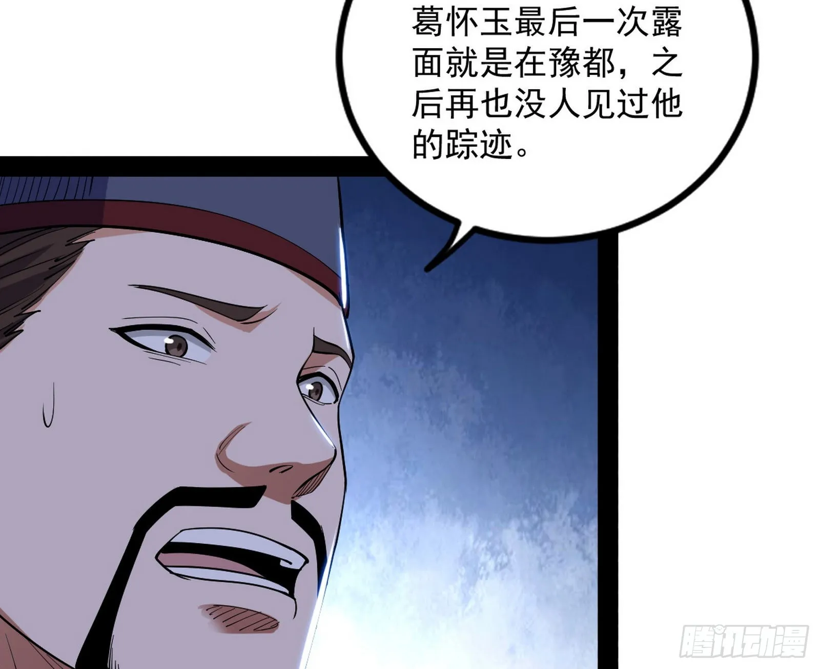 再见血衣楼 第13页