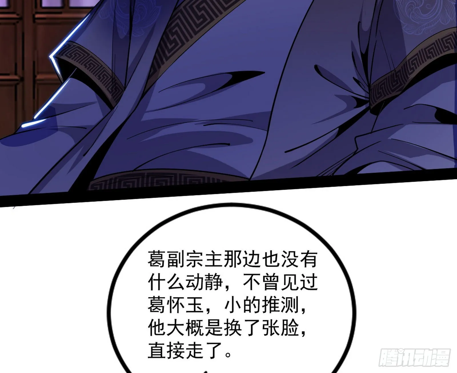 再见血衣楼 第16页