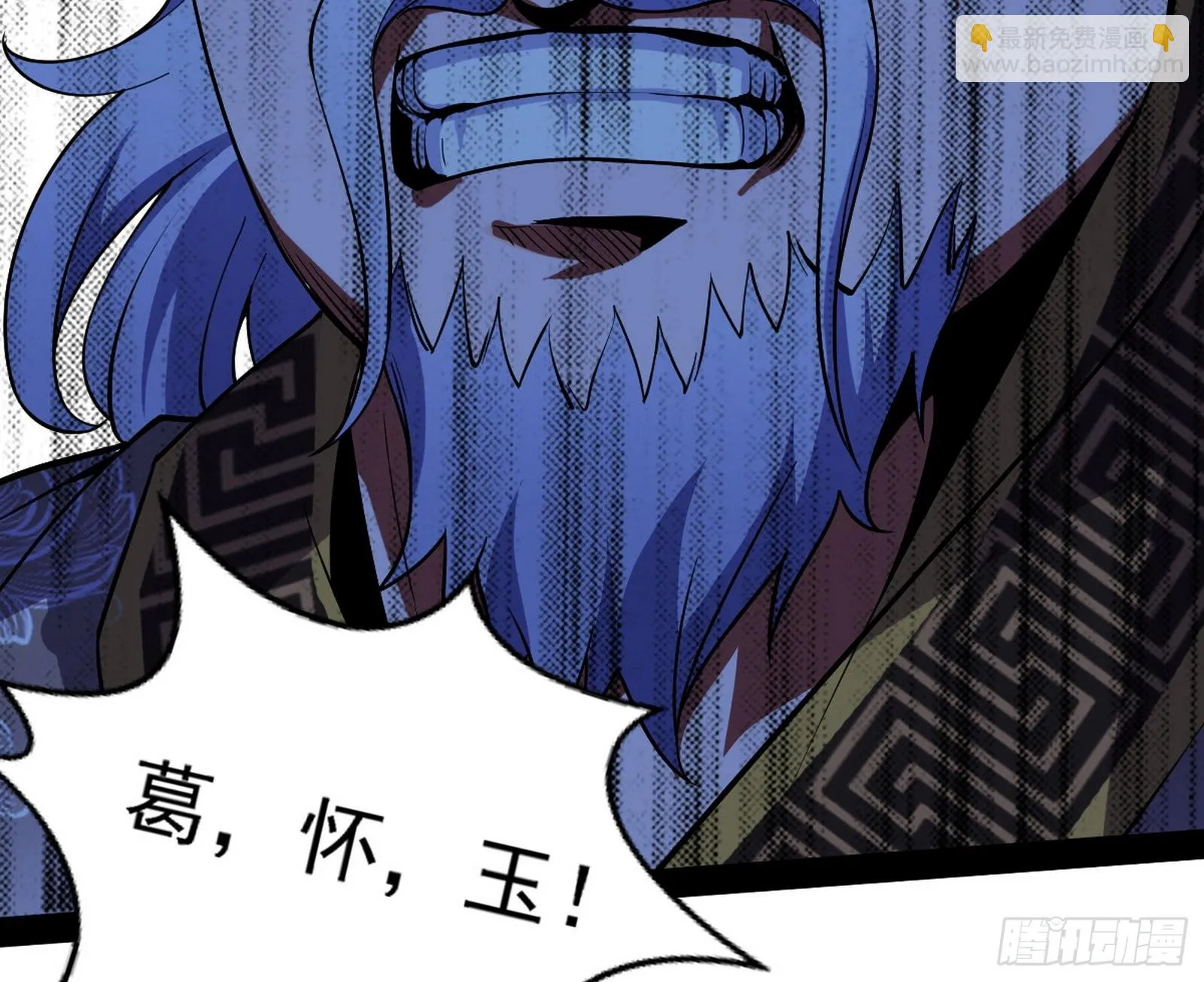 再见血衣楼 第18页