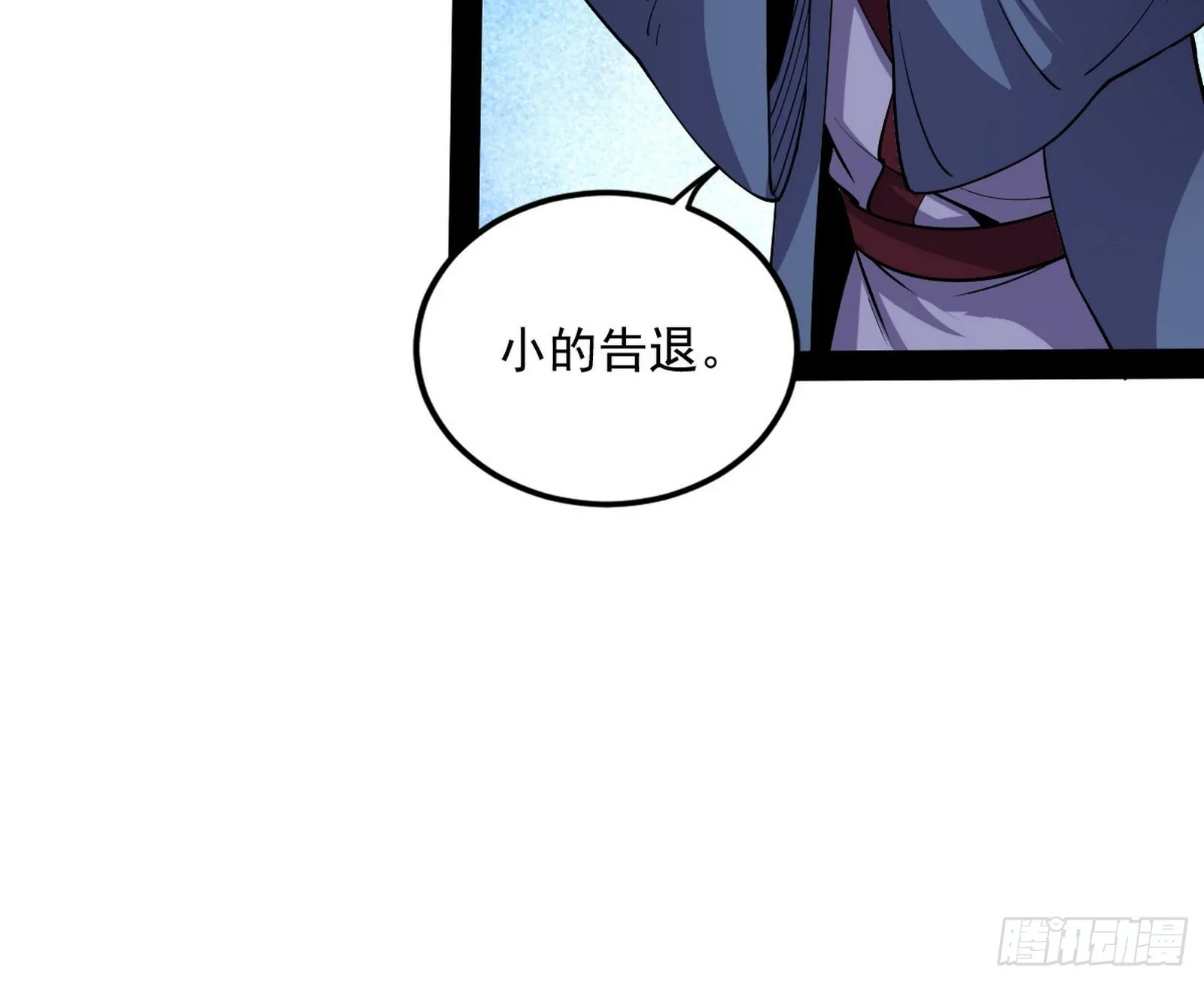 再见血衣楼 第22页