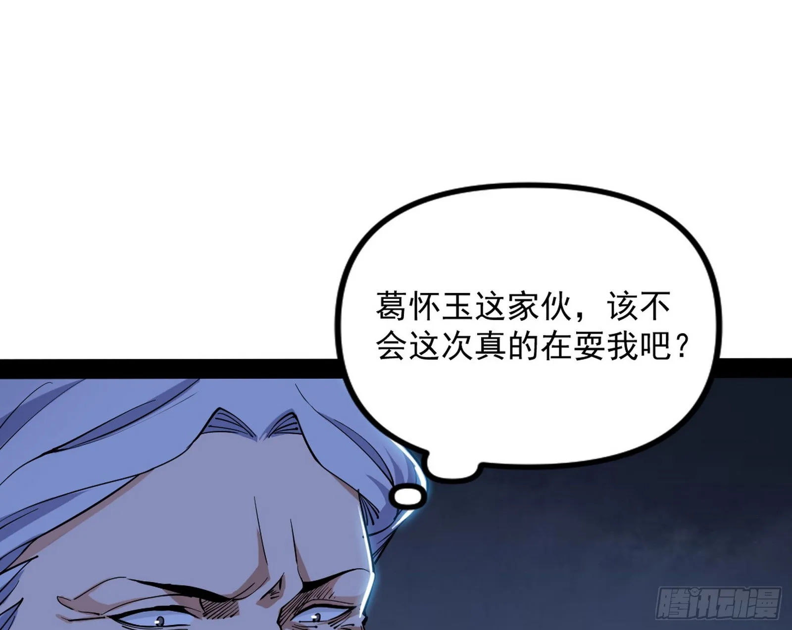 再见血衣楼 第23页