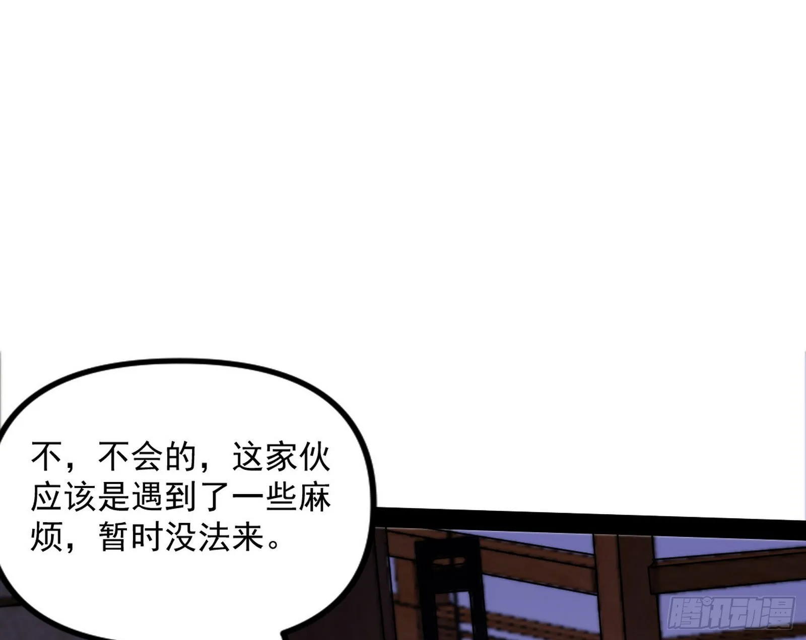 再见血衣楼 第25页