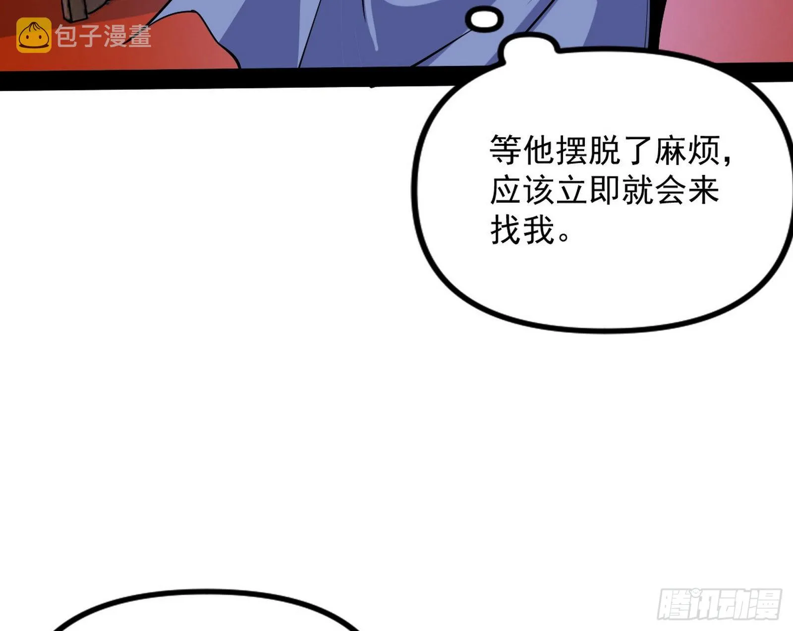 再见血衣楼 第27页