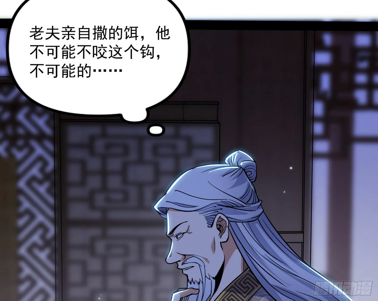 再见血衣楼 第28页