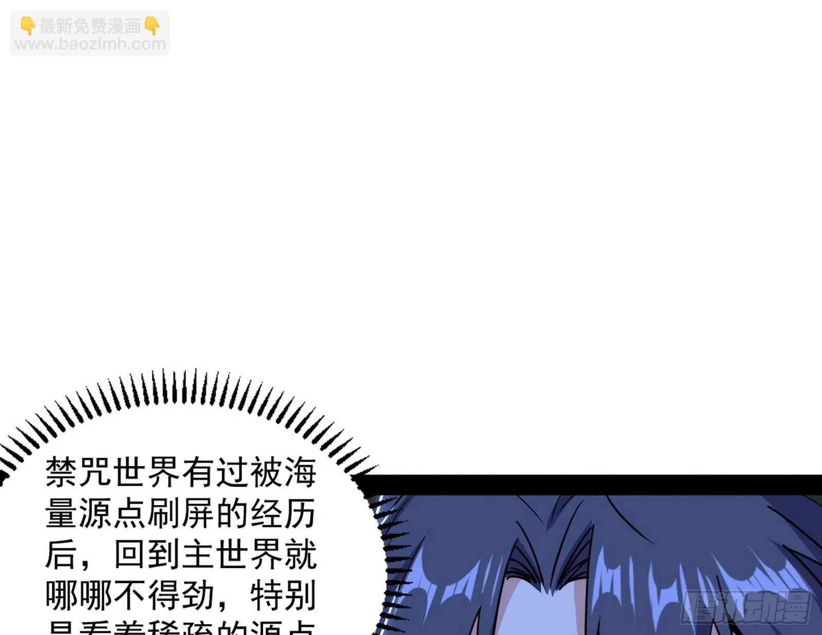 再见血衣楼 第35页