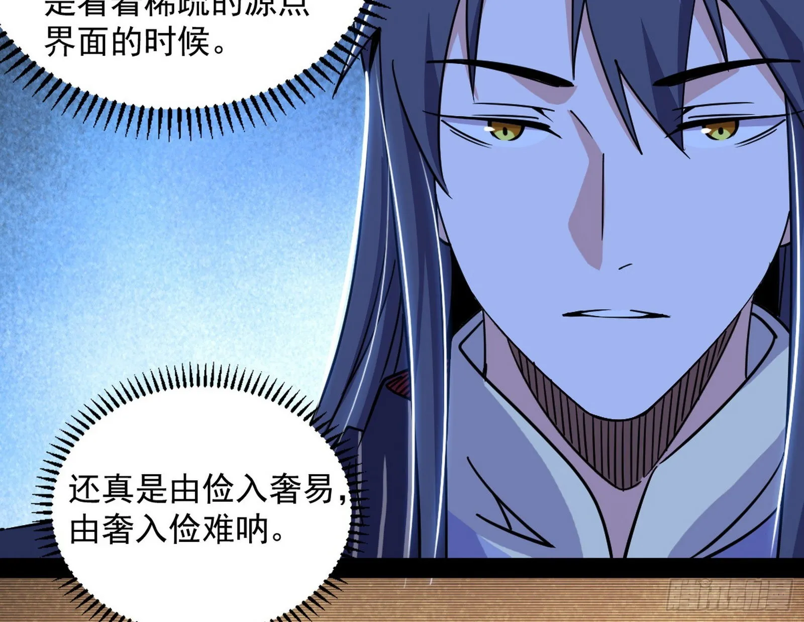 再见血衣楼 第36页