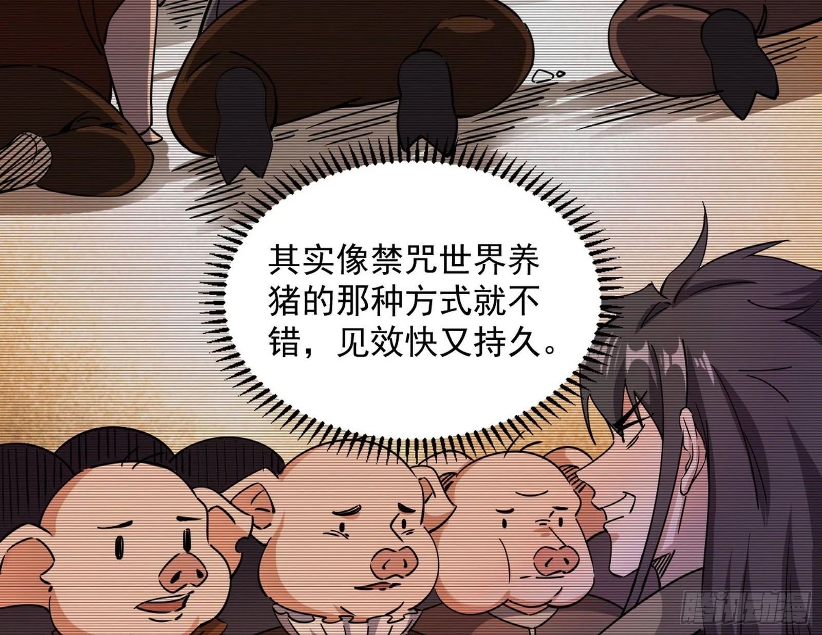 再见血衣楼 第38页
