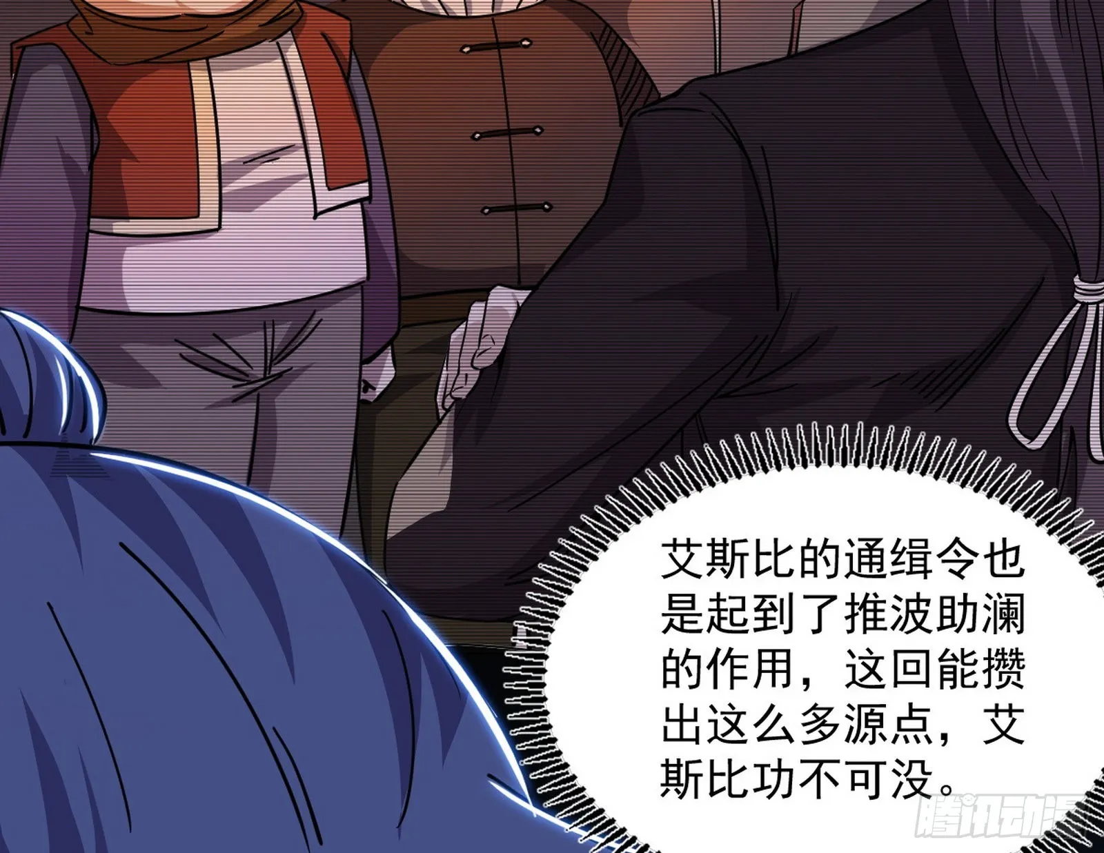 再见血衣楼 第39页