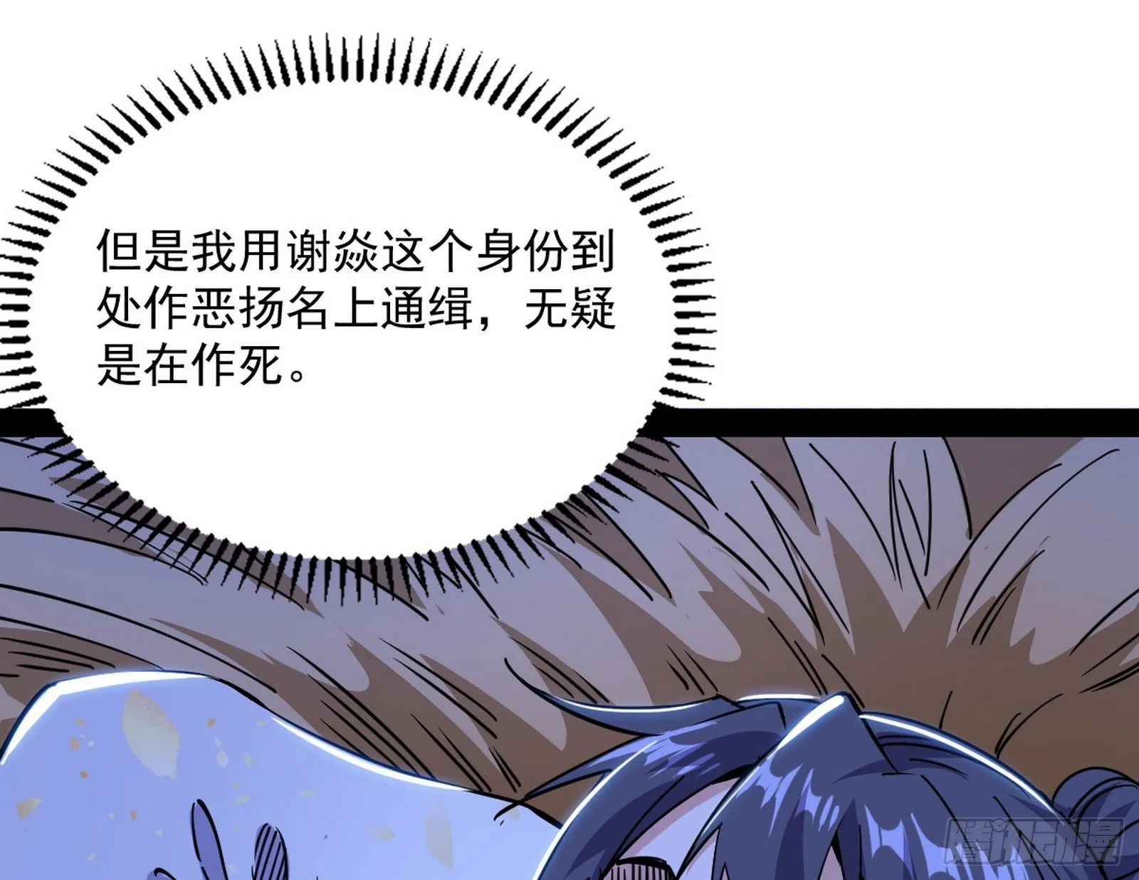 再见血衣楼 第42页