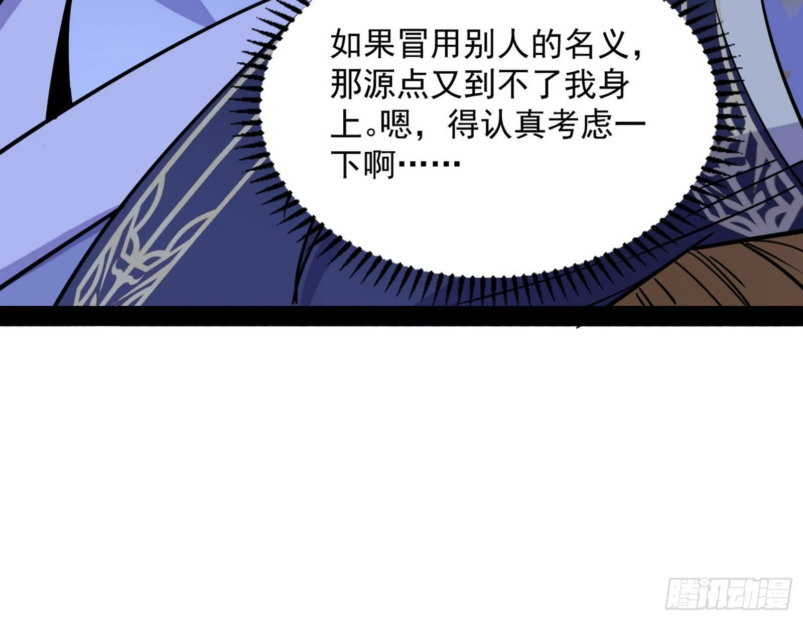 再见血衣楼 第44页