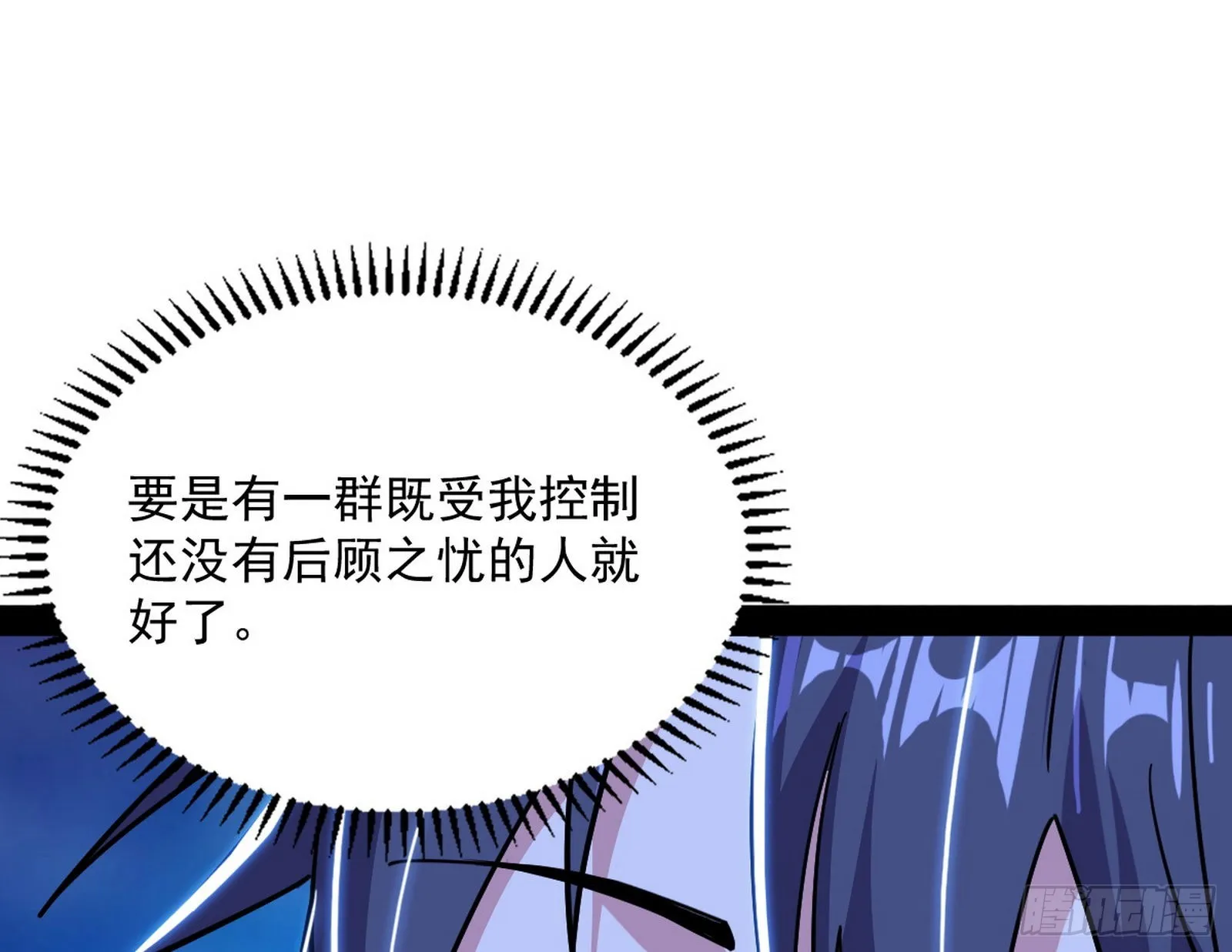 再见血衣楼 第45页
