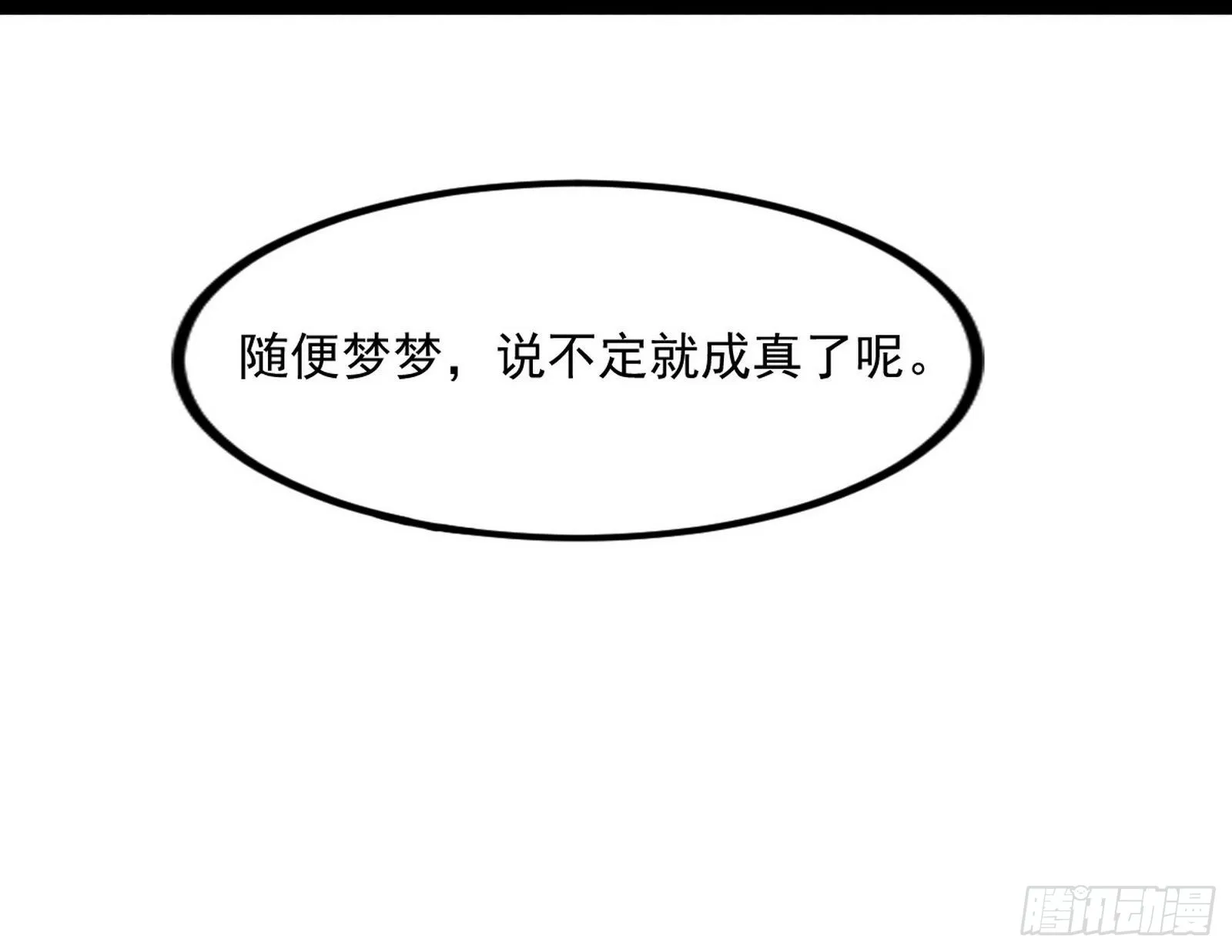 再见血衣楼 第47页