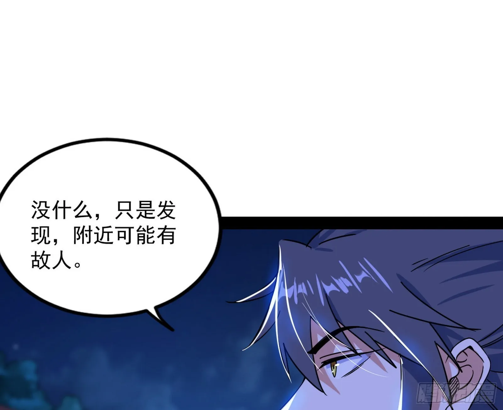 再见血衣楼 第51页