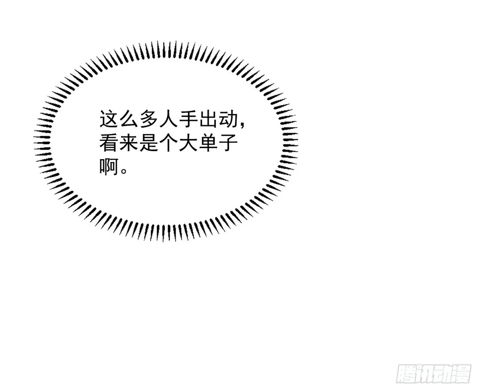 再见血衣楼 第56页