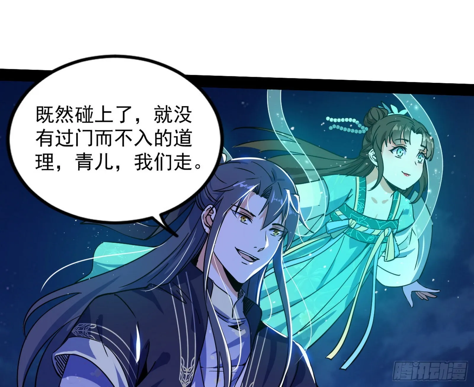 再见血衣楼 第57页
