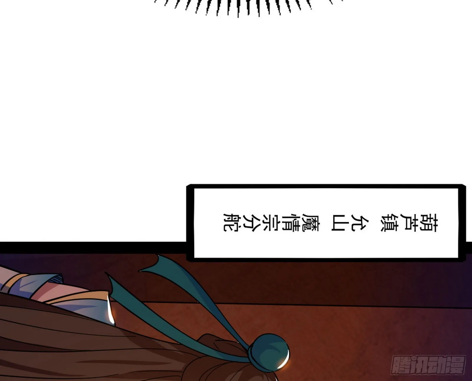 再见血衣楼 第62页