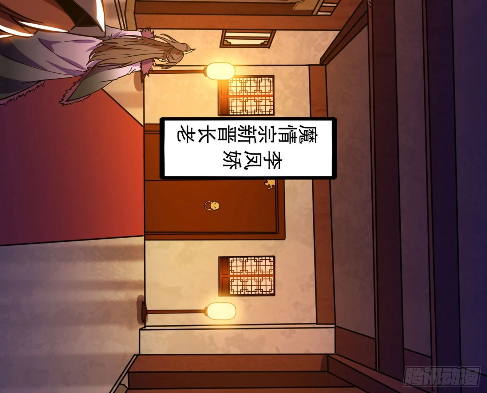 再见血衣楼 第64页