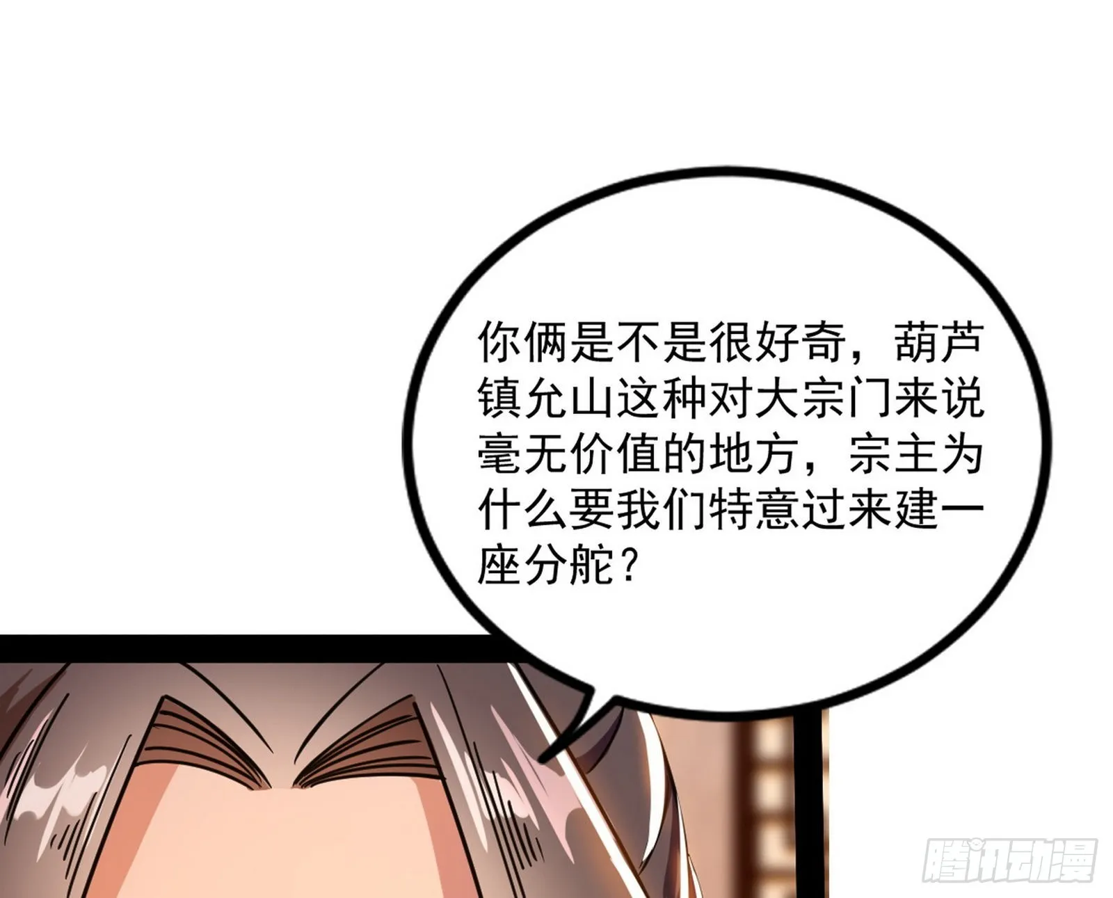 再见血衣楼 第66页