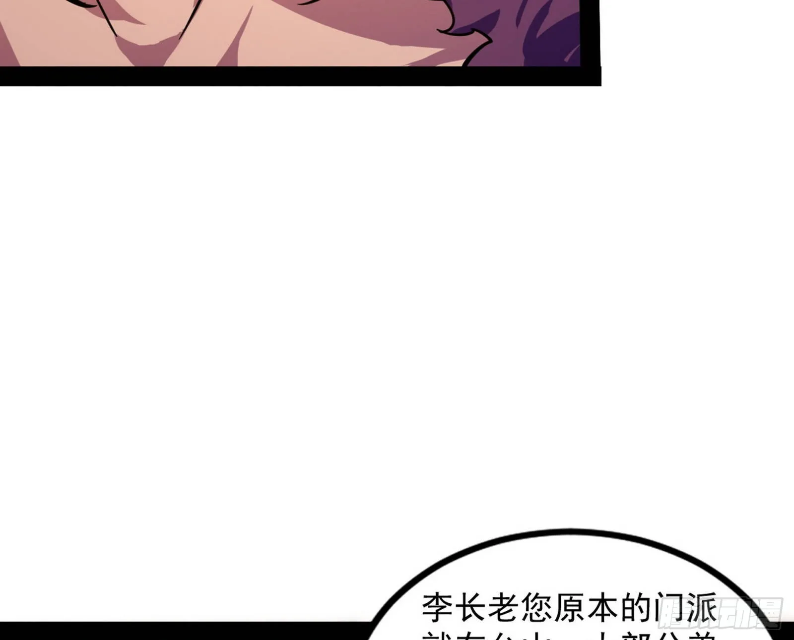 再见血衣楼 第68页
