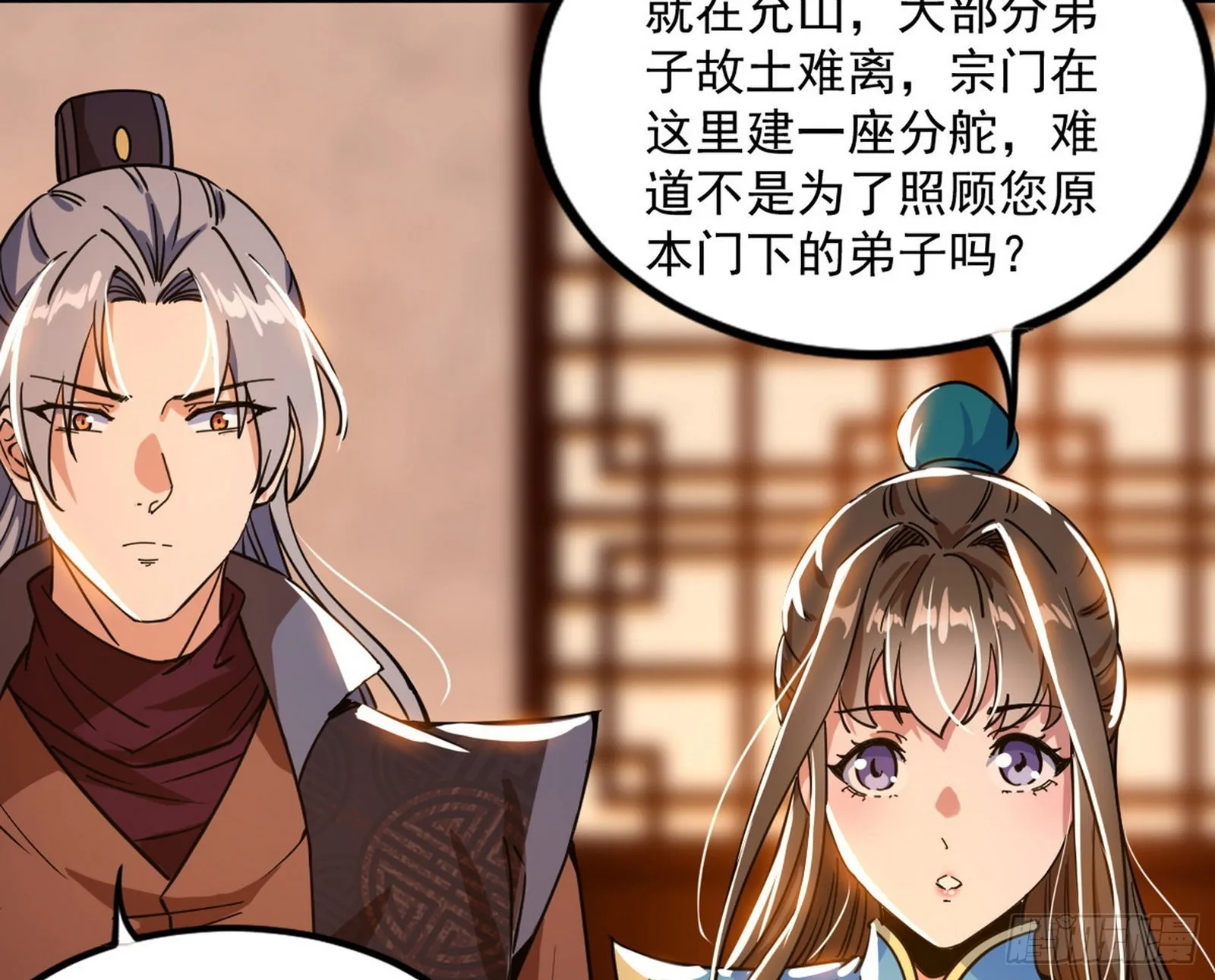 再见血衣楼 第69页