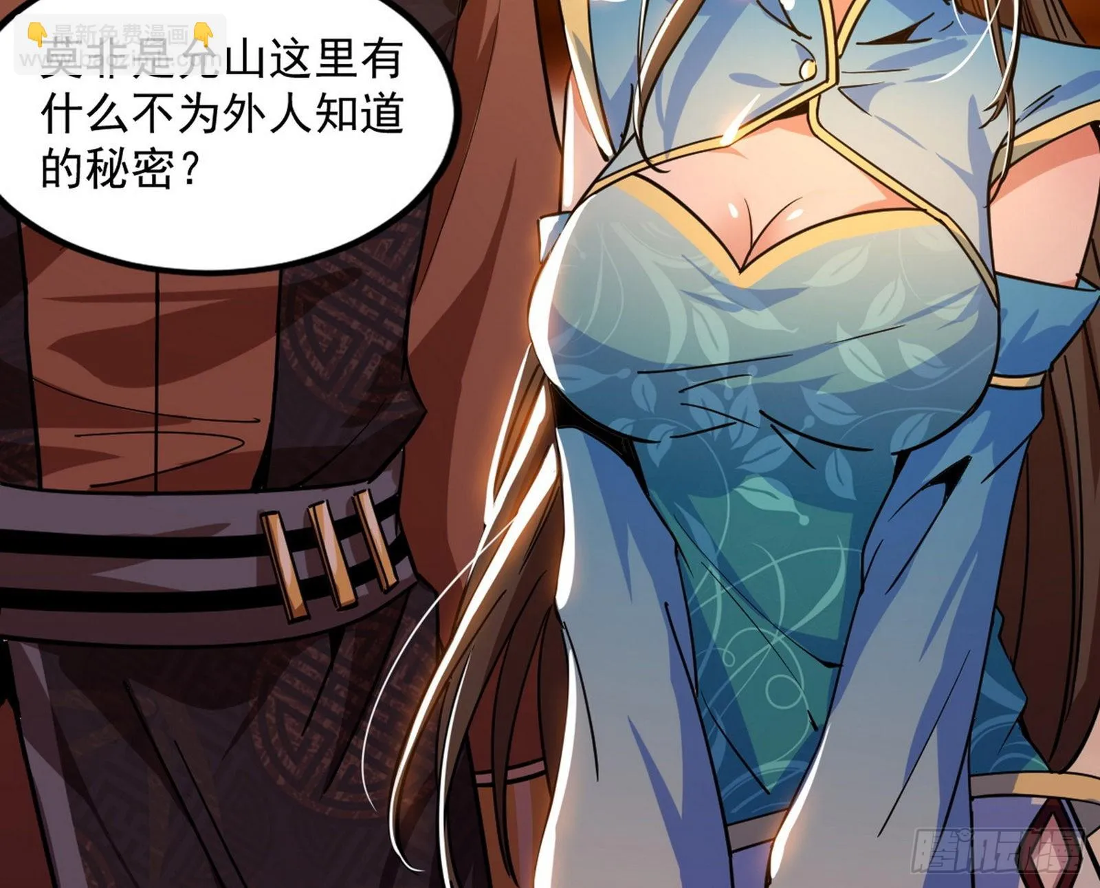 再见血衣楼 第70页
