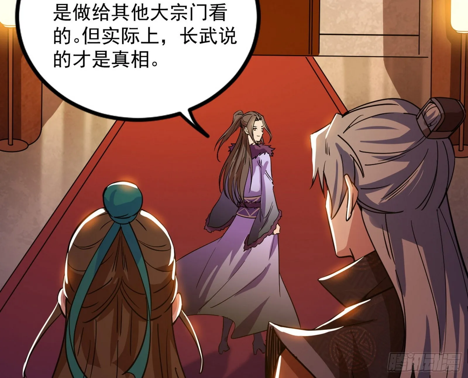 再见血衣楼 第73页