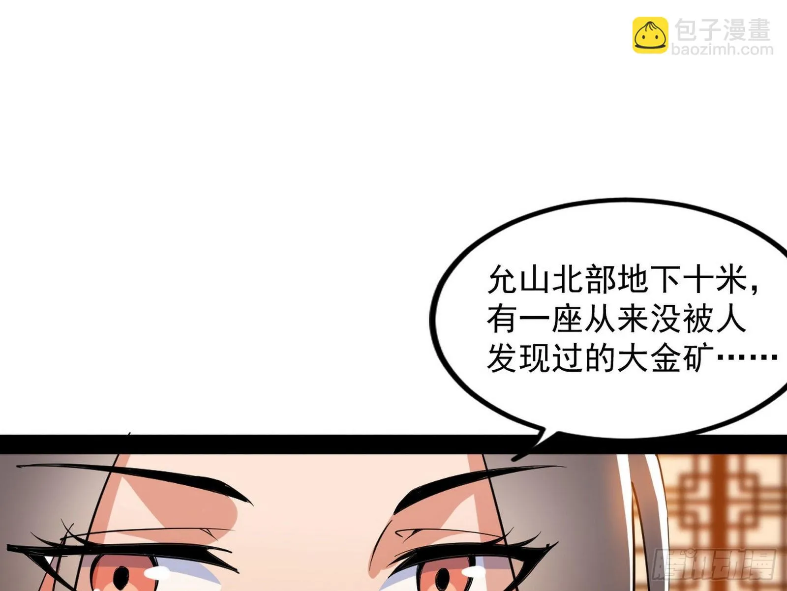再见血衣楼 第75页
