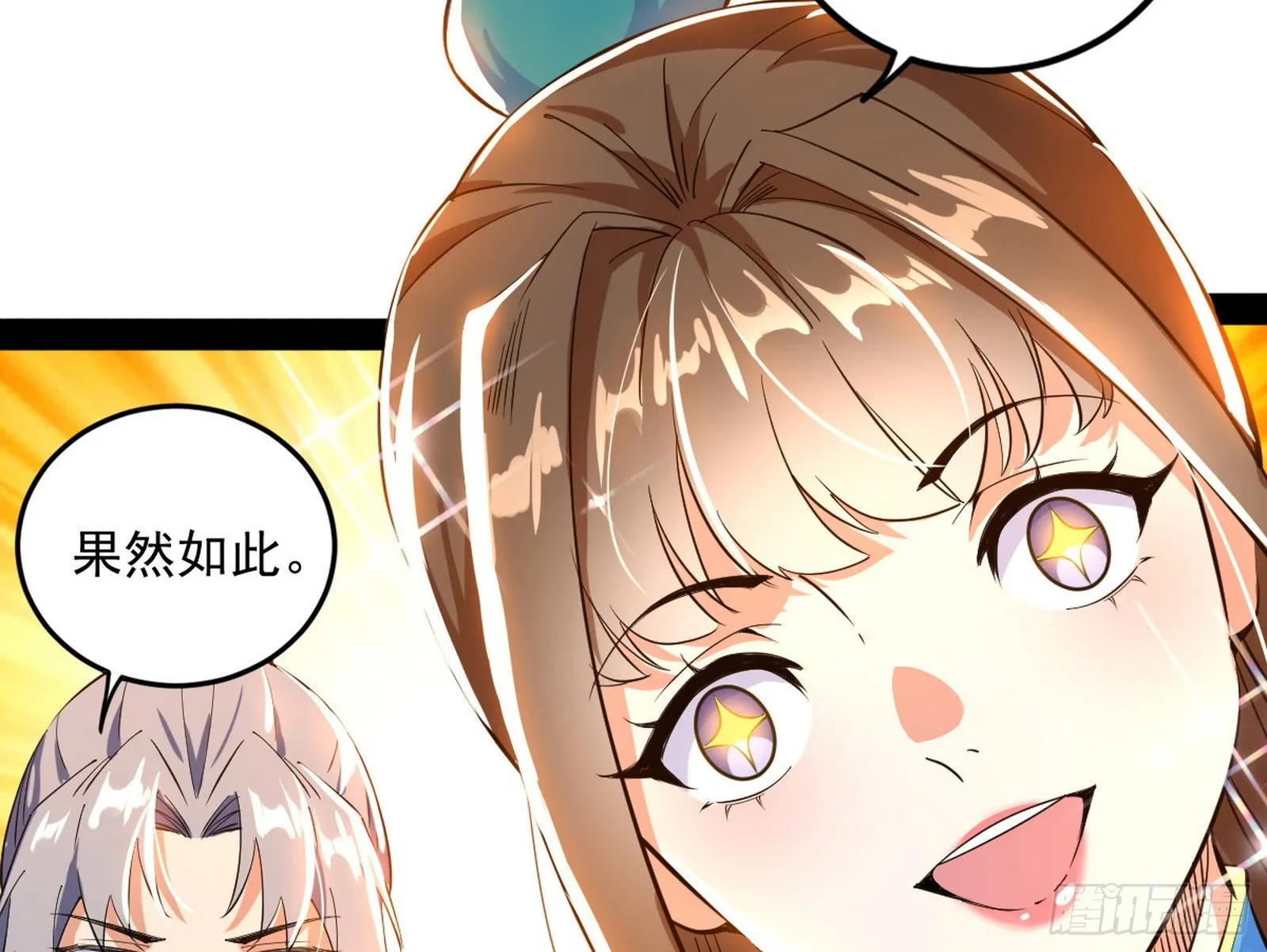 再见血衣楼 第77页