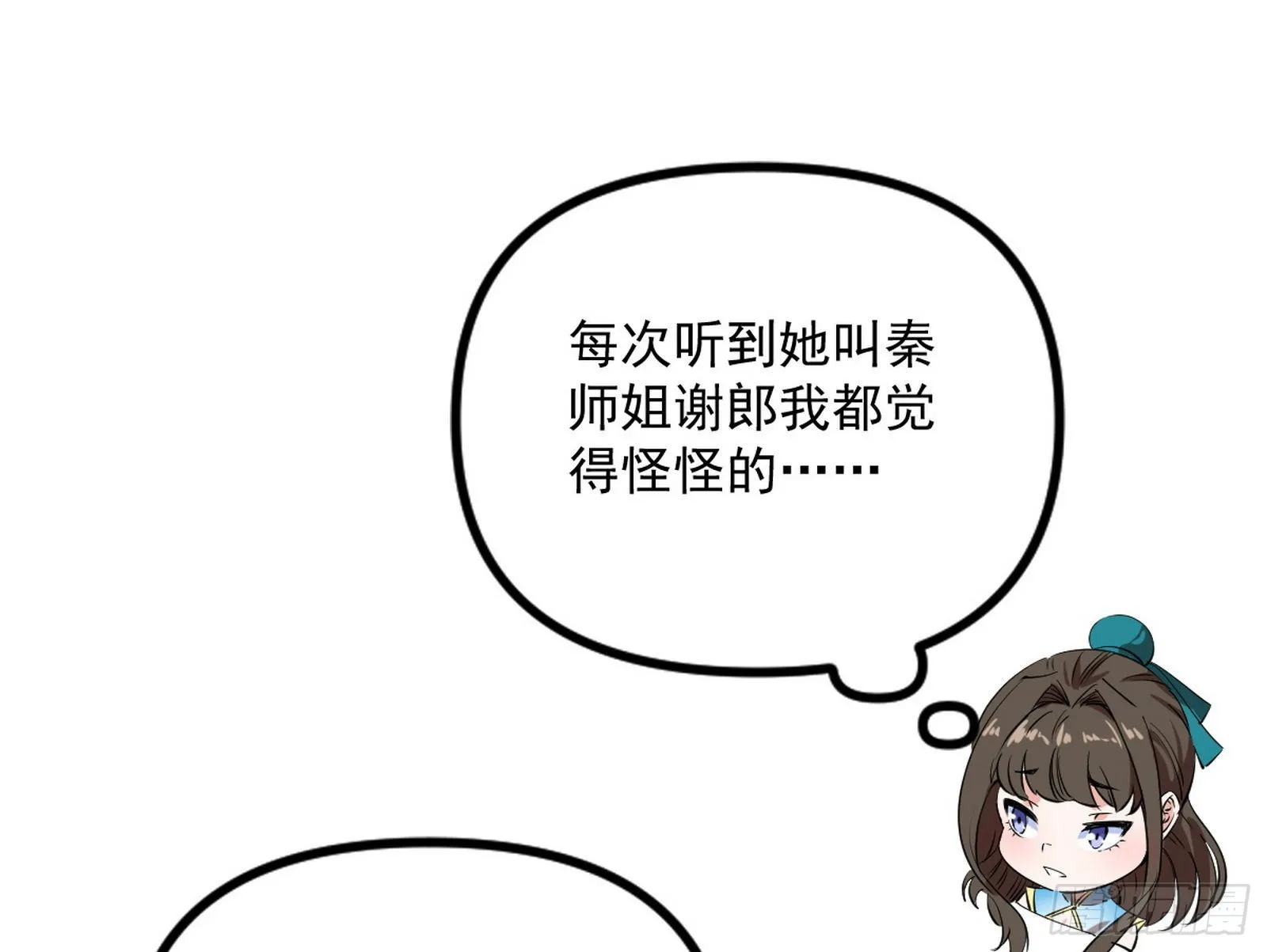再见血衣楼 第82页