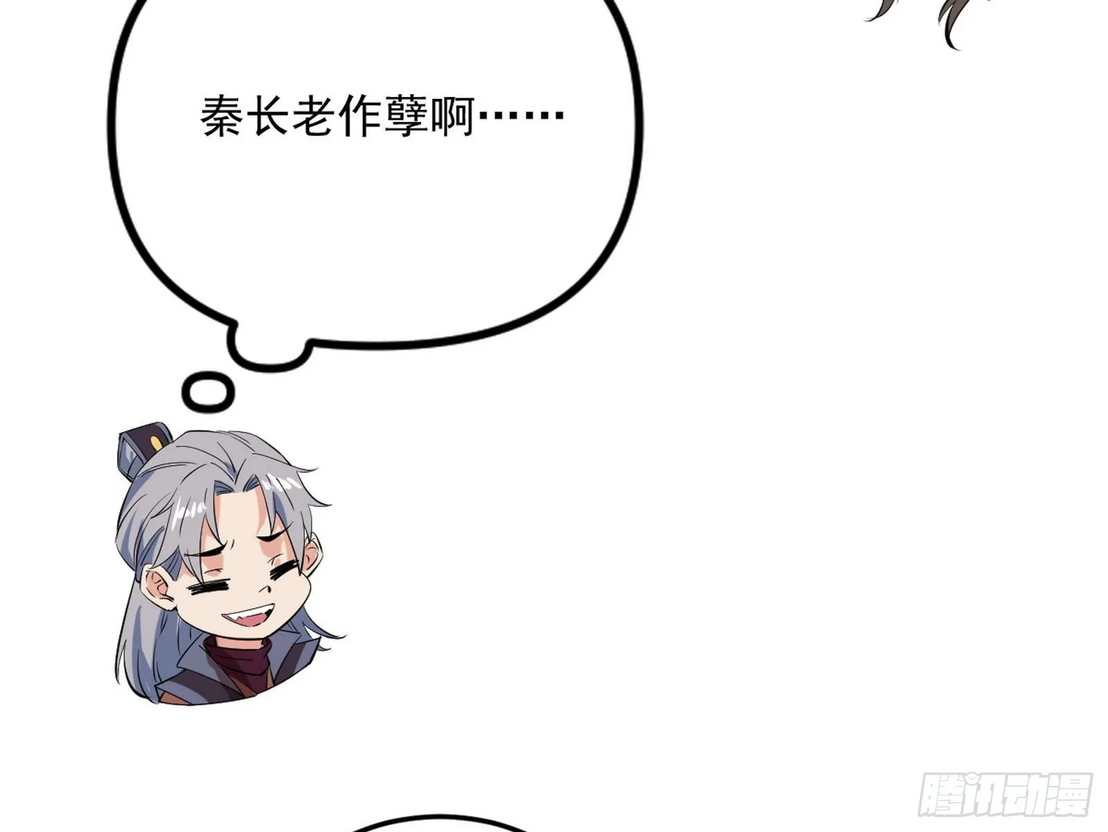 再见血衣楼 第83页