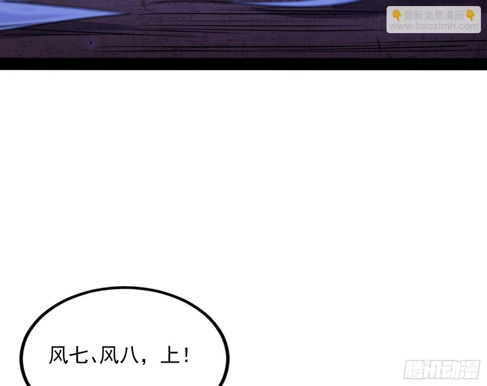 再见血衣楼 第94页